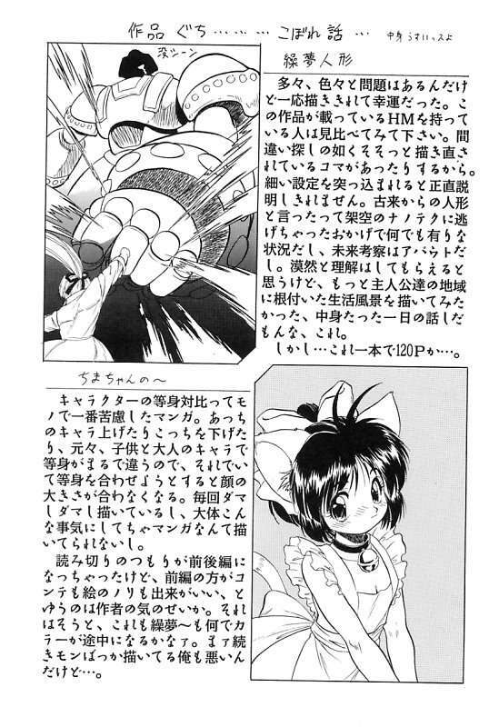 [Tomozawa Shou] Mitsuiro Cream Doll page 125 full