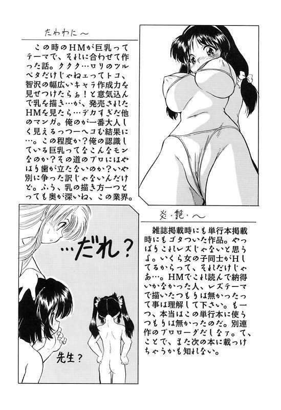 [Tomozawa Shou] Mitsuiro Cream Doll page 126 full