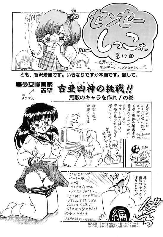 [Tomozawa Shou] Mitsuiro Cream Doll page 127 full
