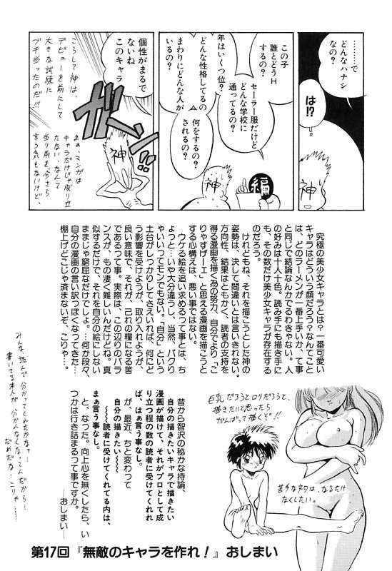 [Tomozawa Shou] Mitsuiro Cream Doll page 128 full