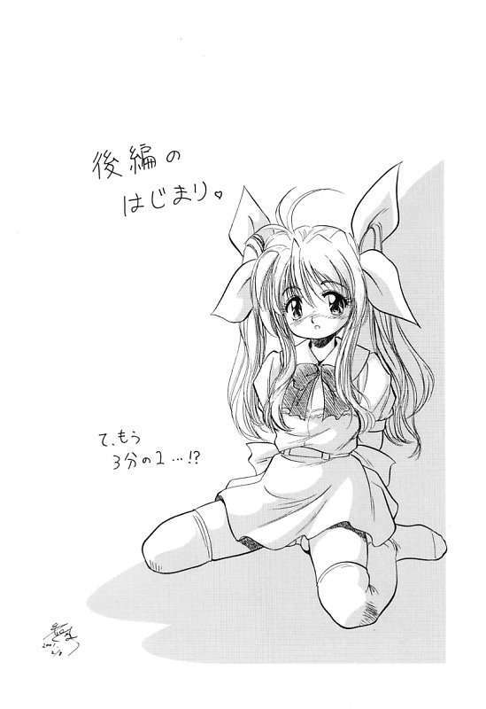 [Tomozawa Shou] Mitsuiro Cream Doll page 129 full