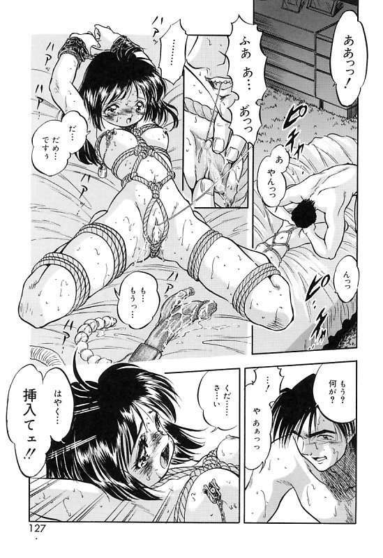 [Tomozawa Shou] Mitsuiro Cream Doll page 130 full