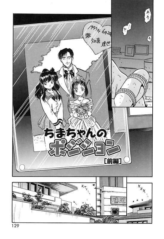 [Tomozawa Shou] Mitsuiro Cream Doll page 132 full