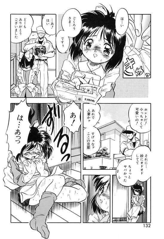 [Tomozawa Shou] Mitsuiro Cream Doll page 135 full