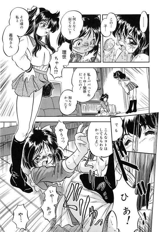 [Tomozawa Shou] Mitsuiro Cream Doll page 140 full
