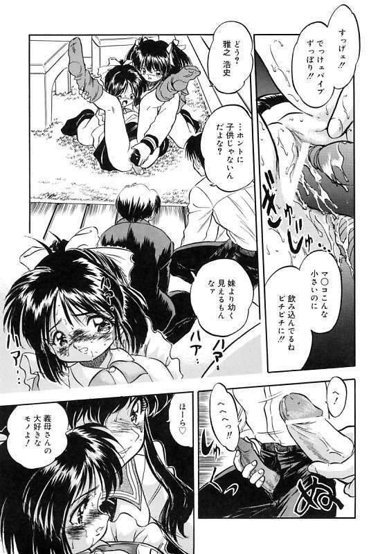 [Tomozawa Shou] Mitsuiro Cream Doll page 142 full
