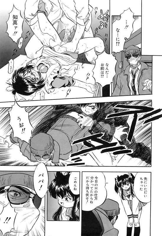 [Tomozawa Shou] Mitsuiro Cream Doll page 150 full
