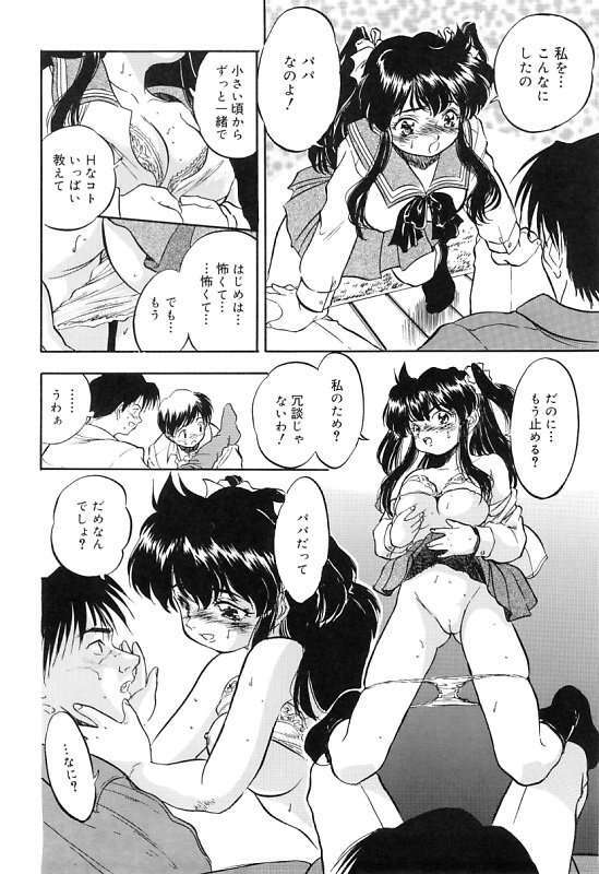 [Tomozawa Shou] Mitsuiro Cream Doll page 153 full