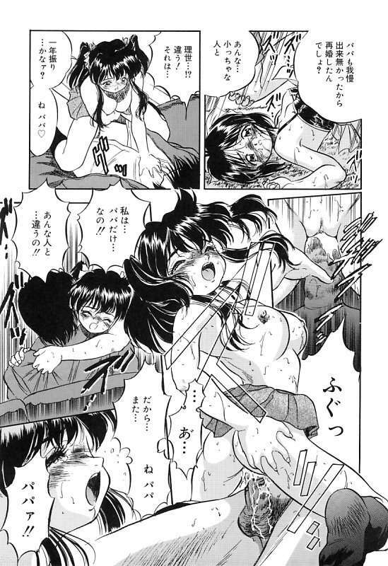 [Tomozawa Shou] Mitsuiro Cream Doll page 154 full
