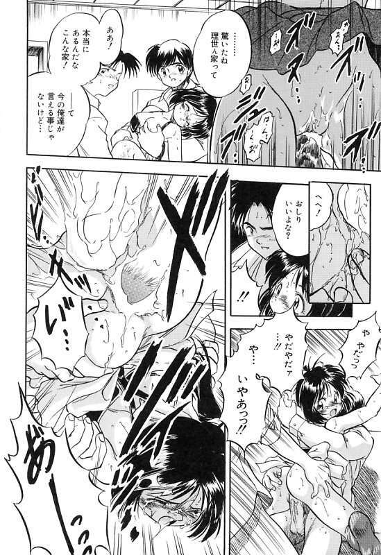 [Tomozawa Shou] Mitsuiro Cream Doll page 155 full