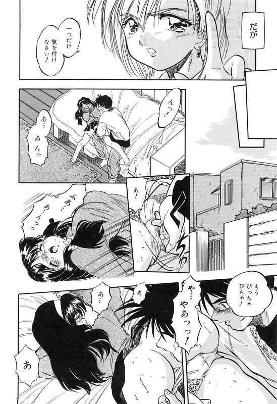 [Tomozawa Shou] Mitsuiro Cream Doll page 163 full