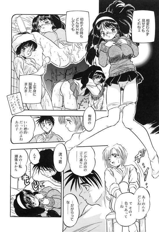 [Tomozawa Shou] Mitsuiro Cream Doll page 165 full