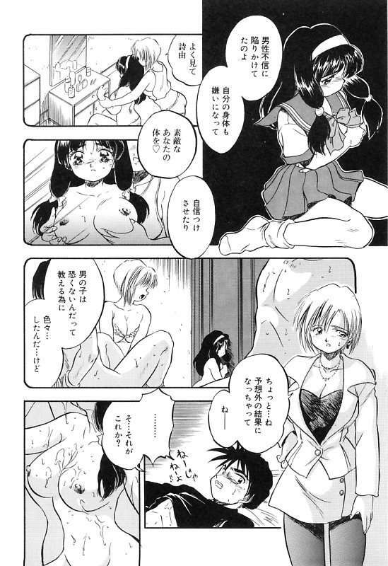 [Tomozawa Shou] Mitsuiro Cream Doll page 171 full