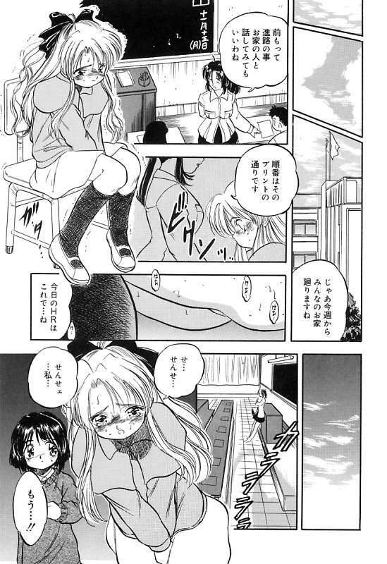 [Tomozawa Shou] Mitsuiro Cream Doll page 188 full