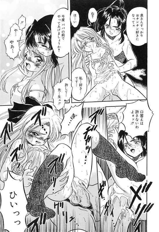 [Tomozawa Shou] Mitsuiro Cream Doll page 190 full