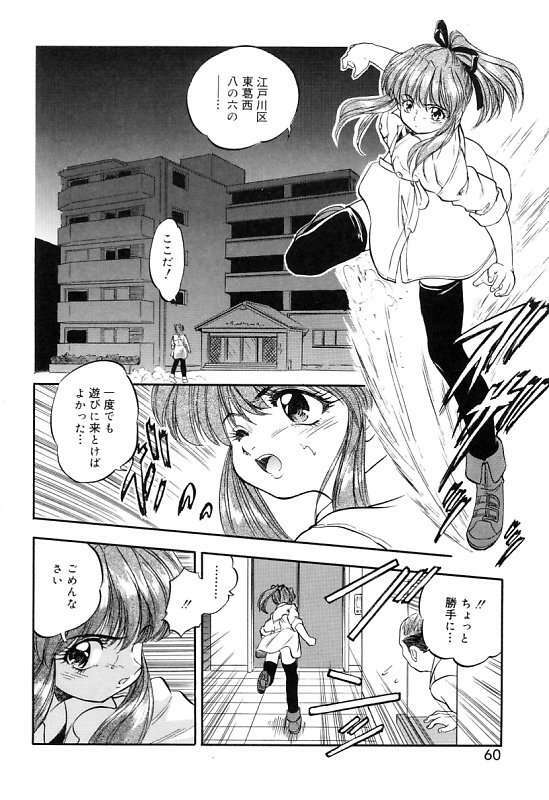 [Tomozawa Shou] Mitsuiro Cream Doll page 63 full