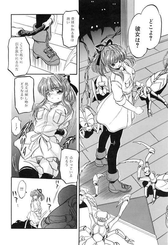 [Tomozawa Shou] Mitsuiro Cream Doll page 65 full
