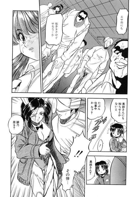 [Tomozawa Shou] Mitsuiro Cream Doll page 66 full
