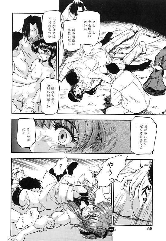 [Tomozawa Shou] Mitsuiro Cream Doll page 71 full