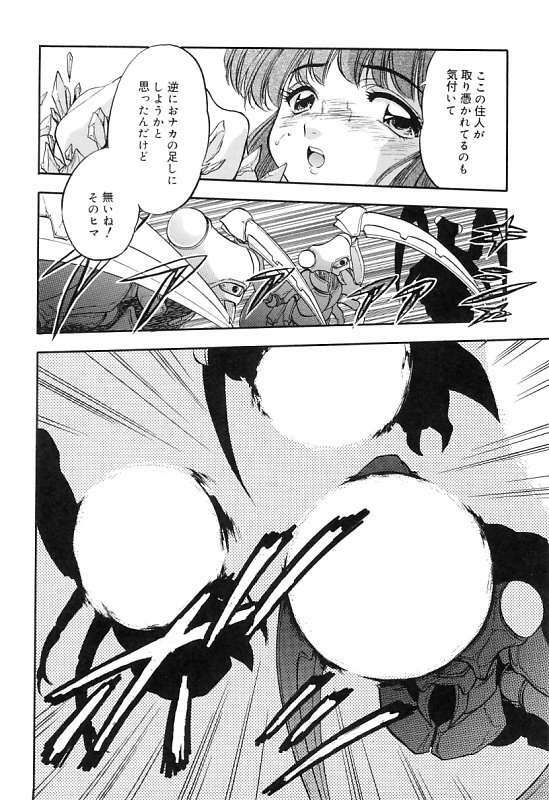 [Tomozawa Shou] Mitsuiro Cream Doll page 73 full