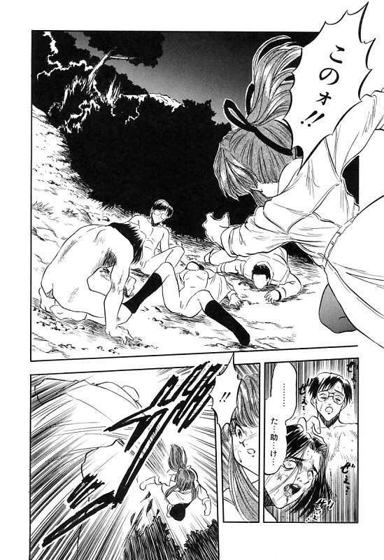 [Tomozawa Shou] Mitsuiro Cream Doll page 78 full