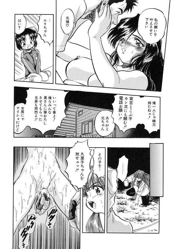[Tomozawa Shou] Mitsuiro Cream Doll page 82 full