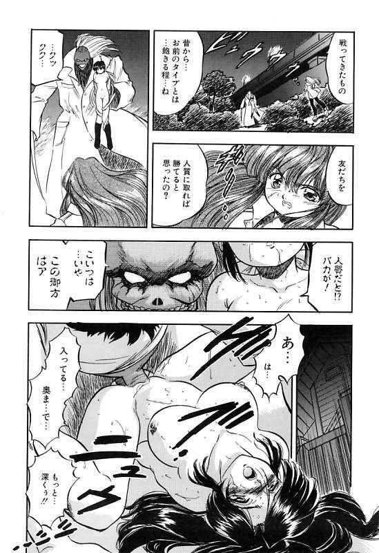 [Tomozawa Shou] Mitsuiro Cream Doll page 84 full