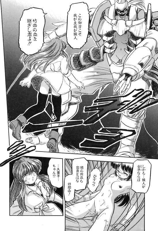 [Tomozawa Shou] Mitsuiro Cream Doll page 87 full