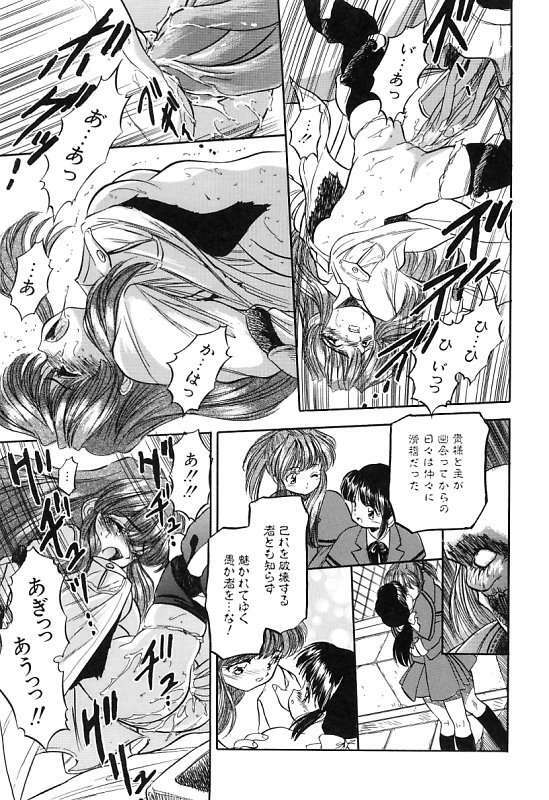 [Tomozawa Shou] Mitsuiro Cream Doll page 90 full