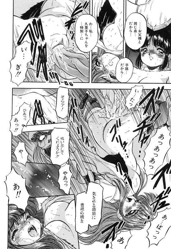 [Tomozawa Shou] Mitsuiro Cream Doll page 91 full