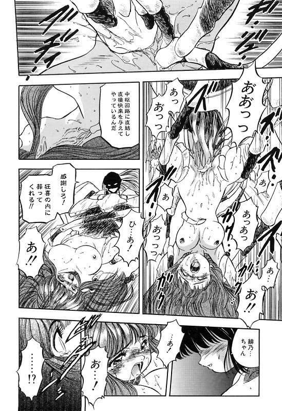 [Tomozawa Shou] Mitsuiro Cream Doll page 95 full