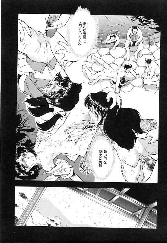 [Tomozawa Shou] Mitsuiro Cream Doll page 98 full
