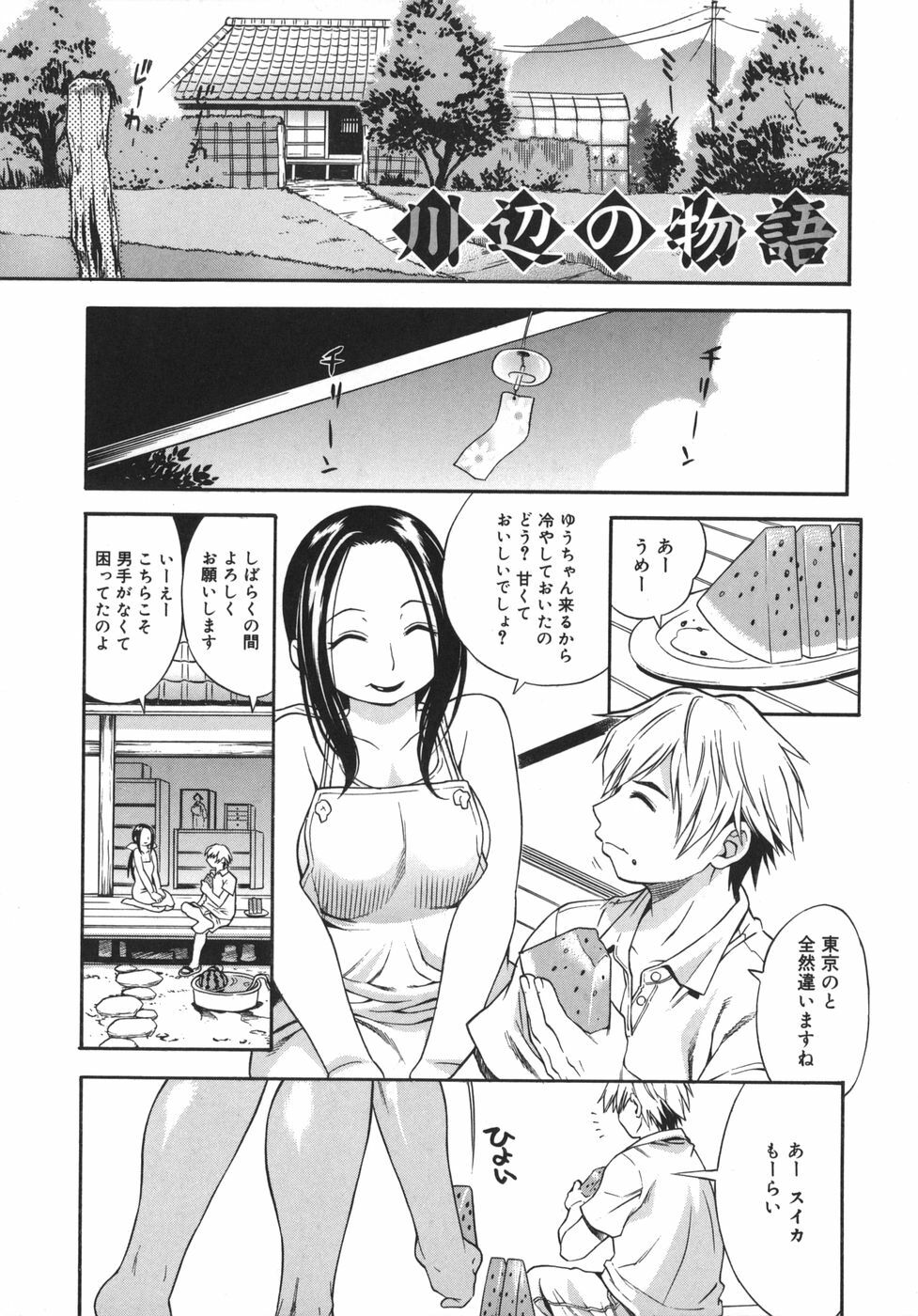 [Kinoshita Junichi] Yawarakai no page 121 full