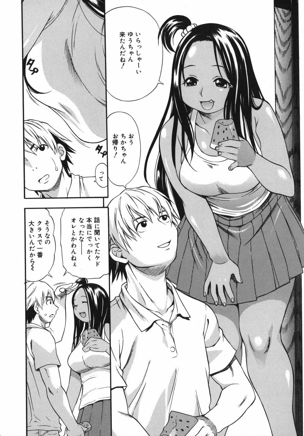 [Kinoshita Junichi] Yawarakai no page 122 full