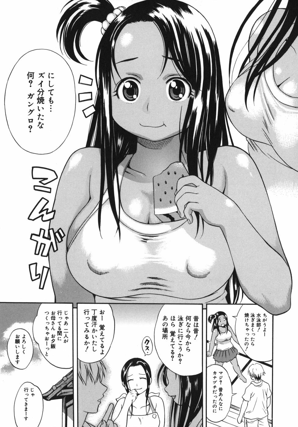 [Kinoshita Junichi] Yawarakai no page 123 full