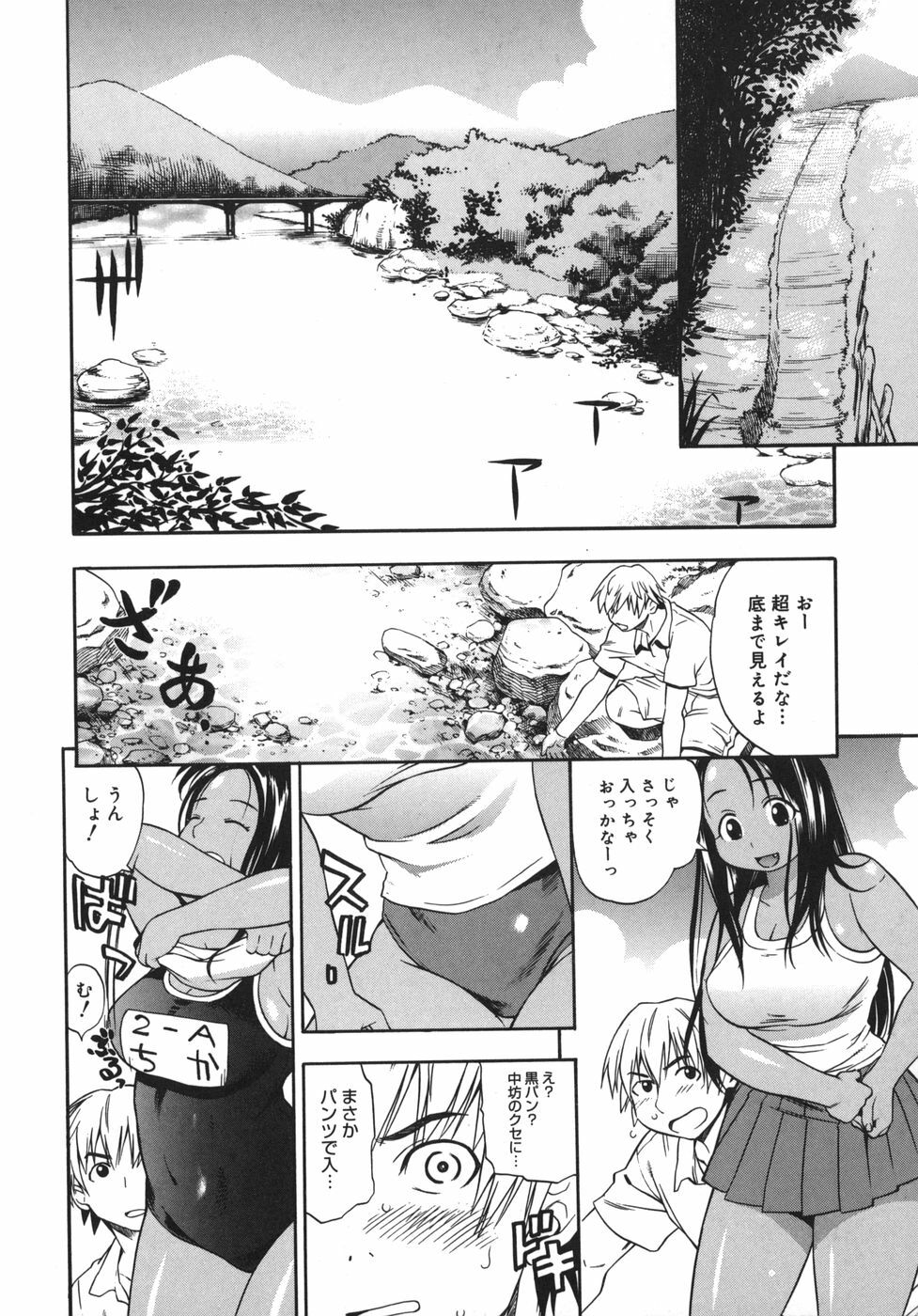 [Kinoshita Junichi] Yawarakai no page 124 full
