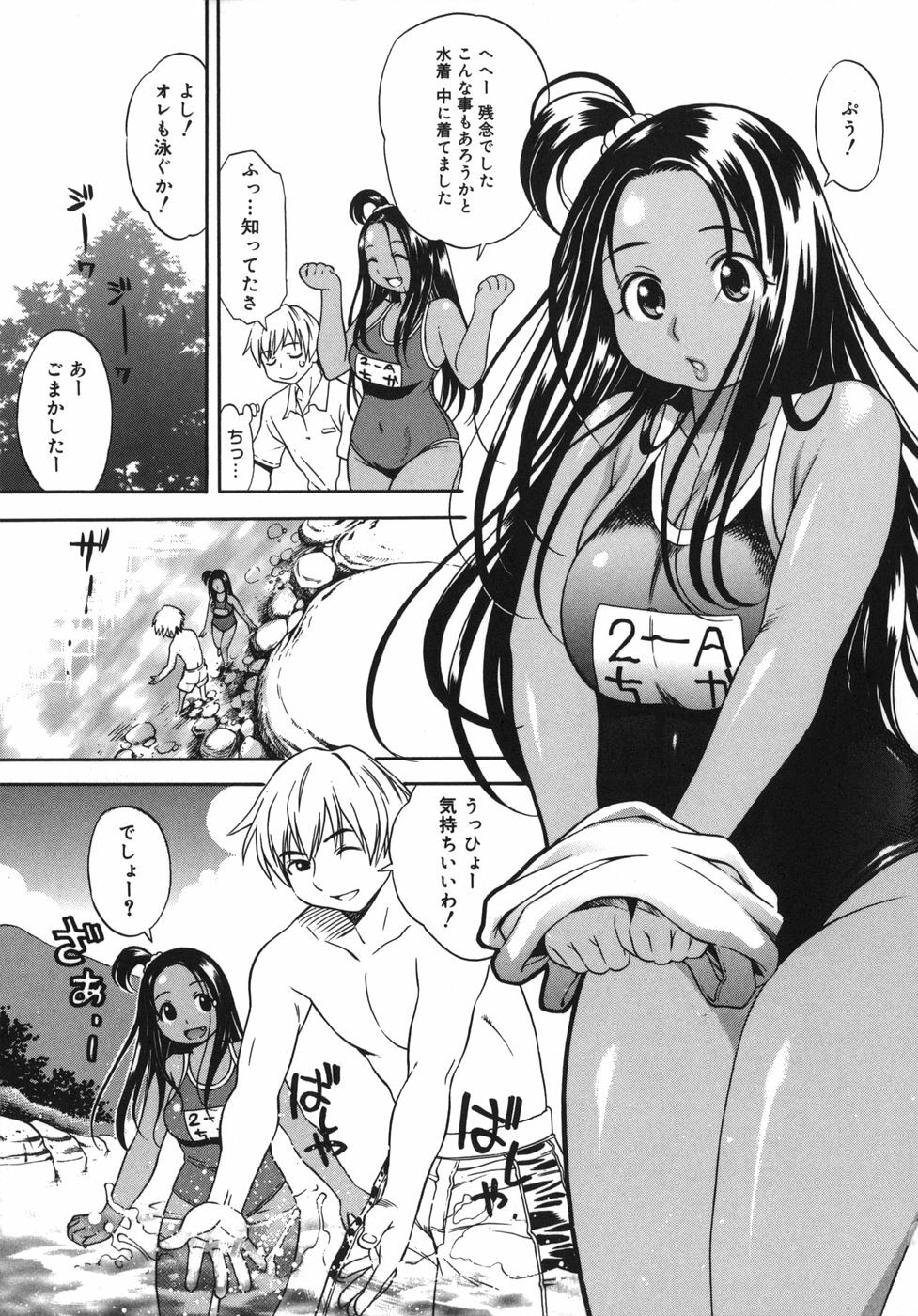 [Kinoshita Junichi] Yawarakai no page 125 full