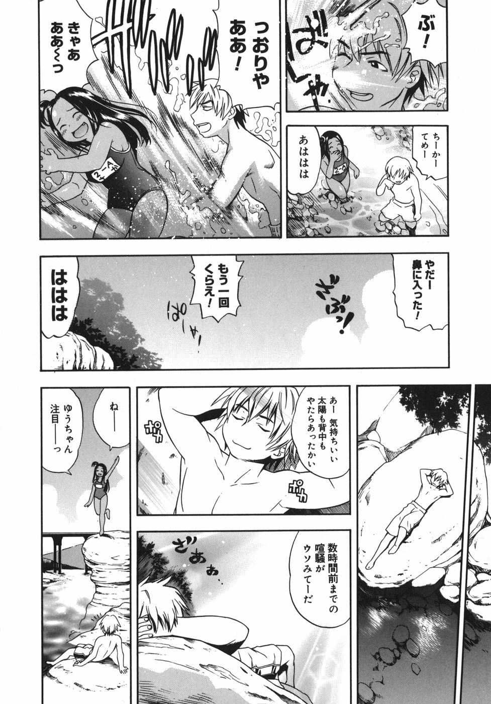 [Kinoshita Junichi] Yawarakai no page 126 full