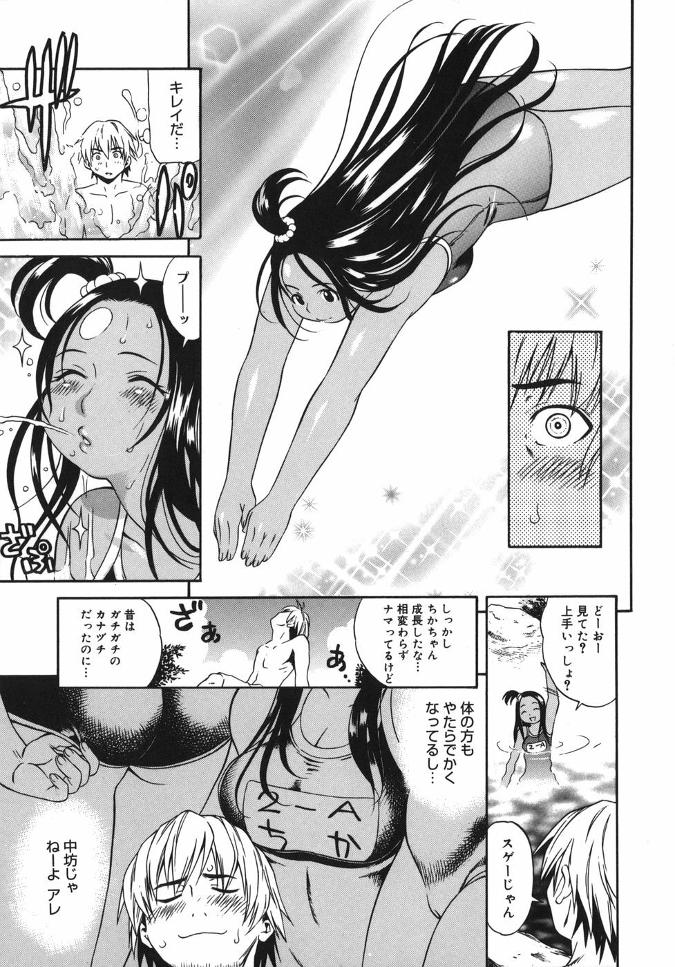 [Kinoshita Junichi] Yawarakai no page 127 full