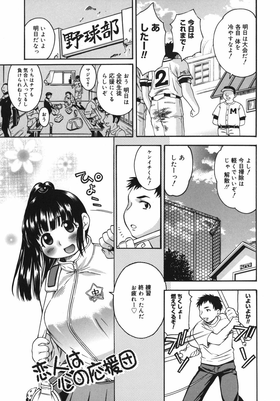[Kinoshita Junichi] Yawarakai no page 141 full