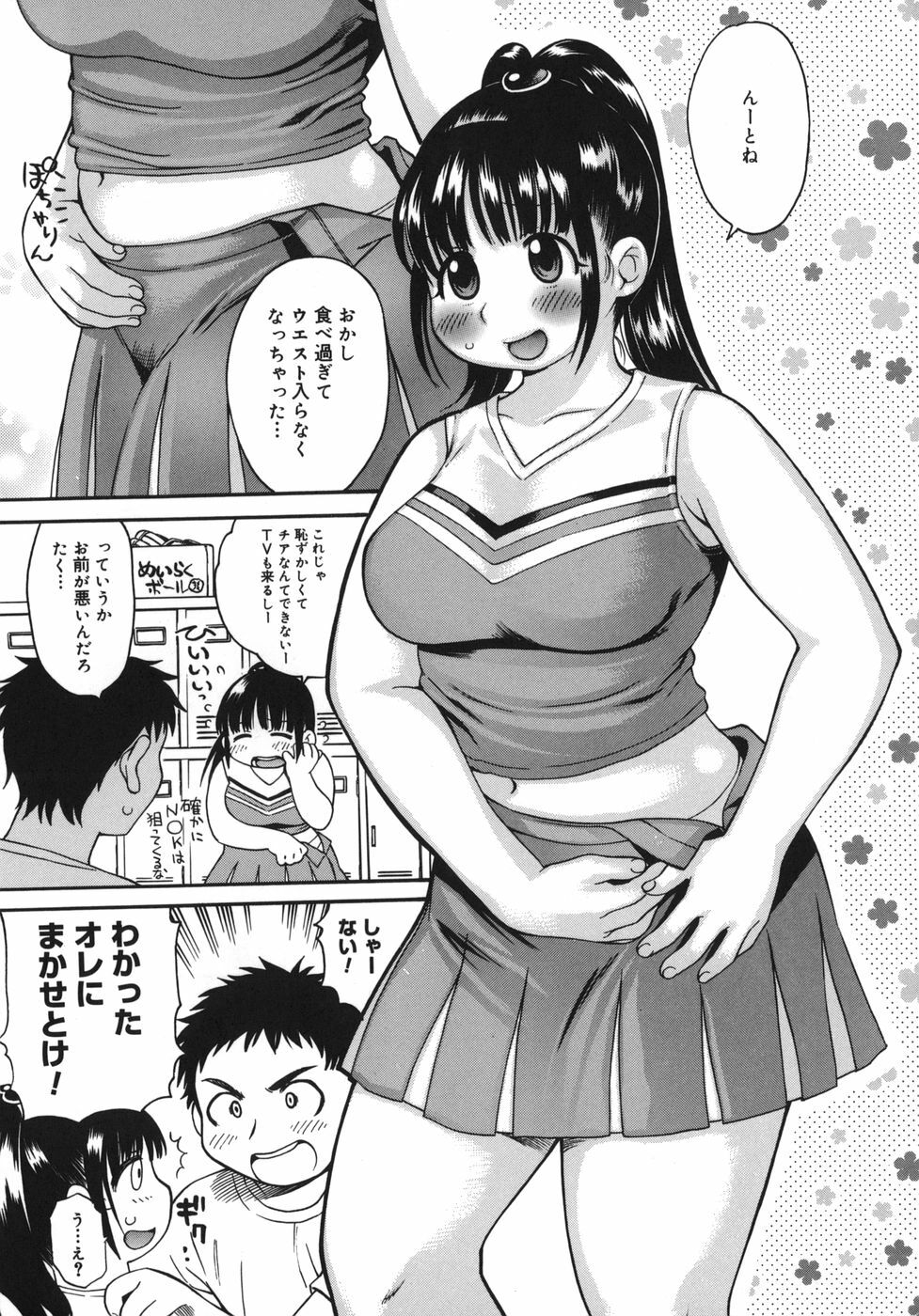 [Kinoshita Junichi] Yawarakai no page 143 full