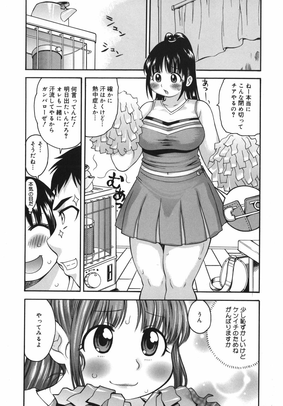 [Kinoshita Junichi] Yawarakai no page 144 full
