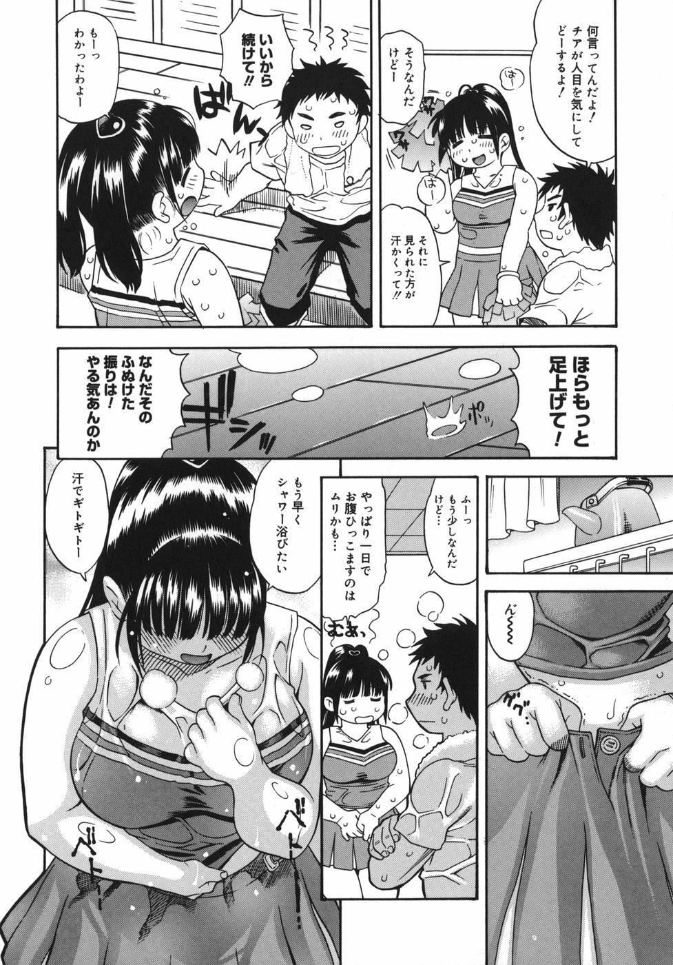 [Kinoshita Junichi] Yawarakai no page 146 full