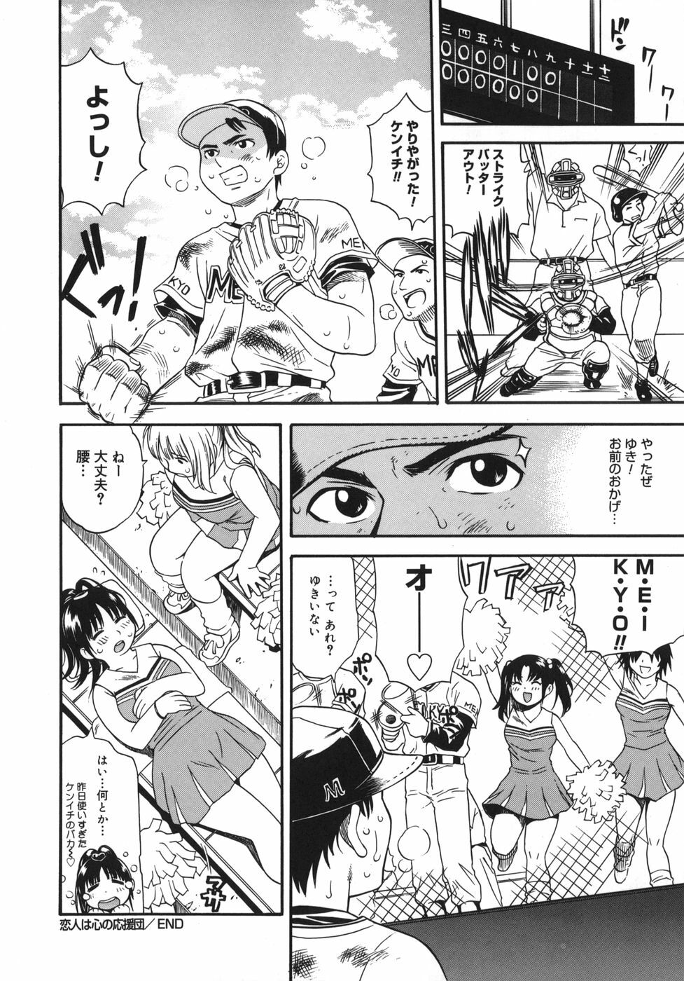 [Kinoshita Junichi] Yawarakai no page 158 full
