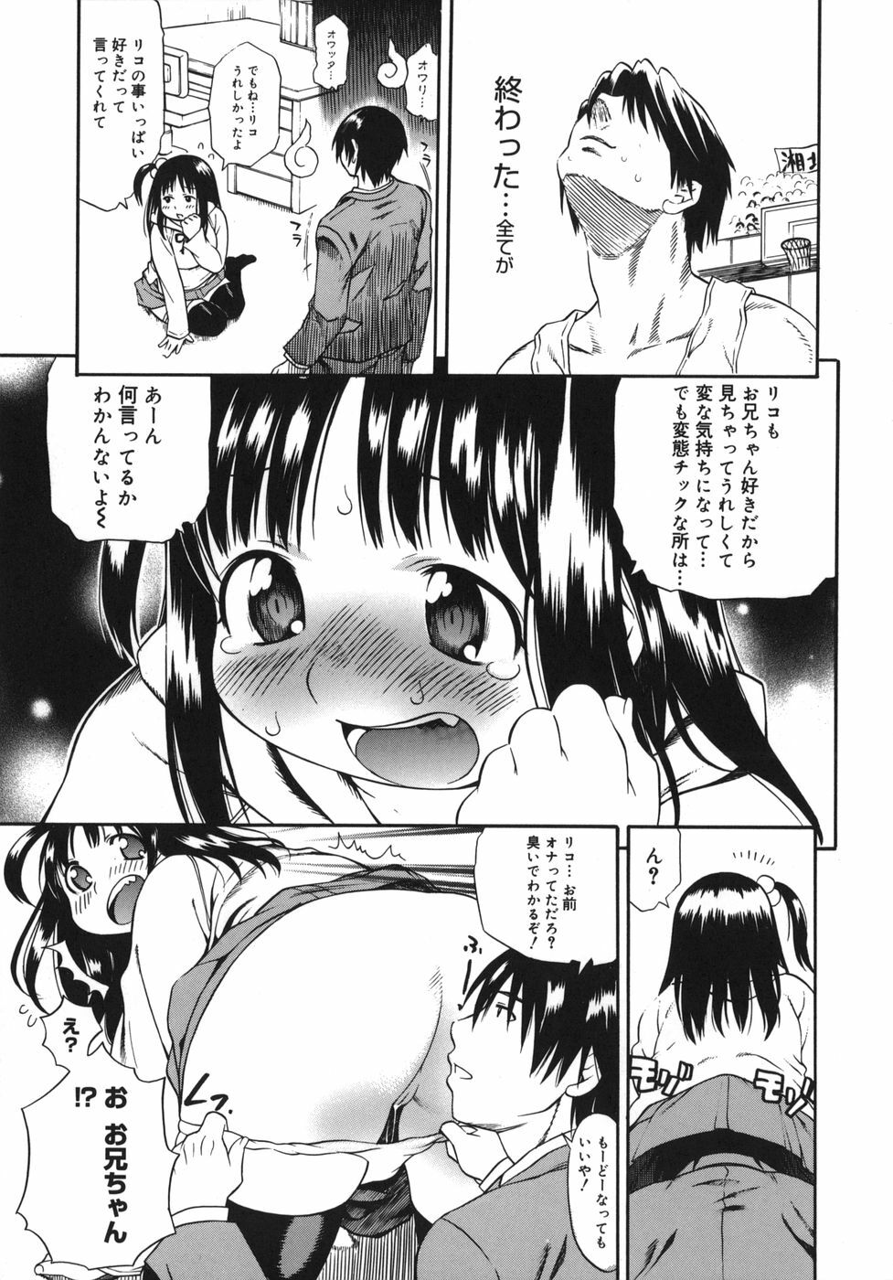[Kinoshita Junichi] Yawarakai no page 167 full