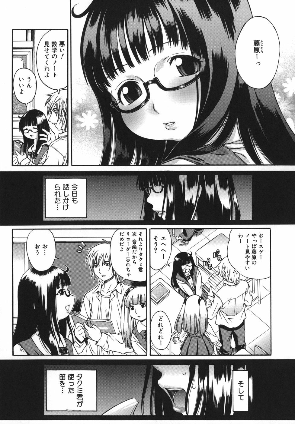 [Kinoshita Junichi] Yawarakai no page 179 full