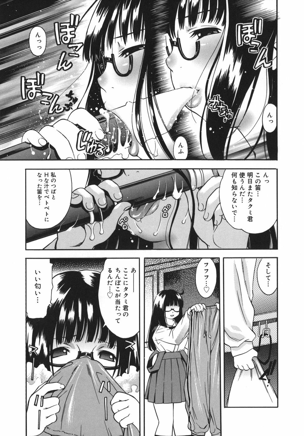 [Kinoshita Junichi] Yawarakai no page 181 full
