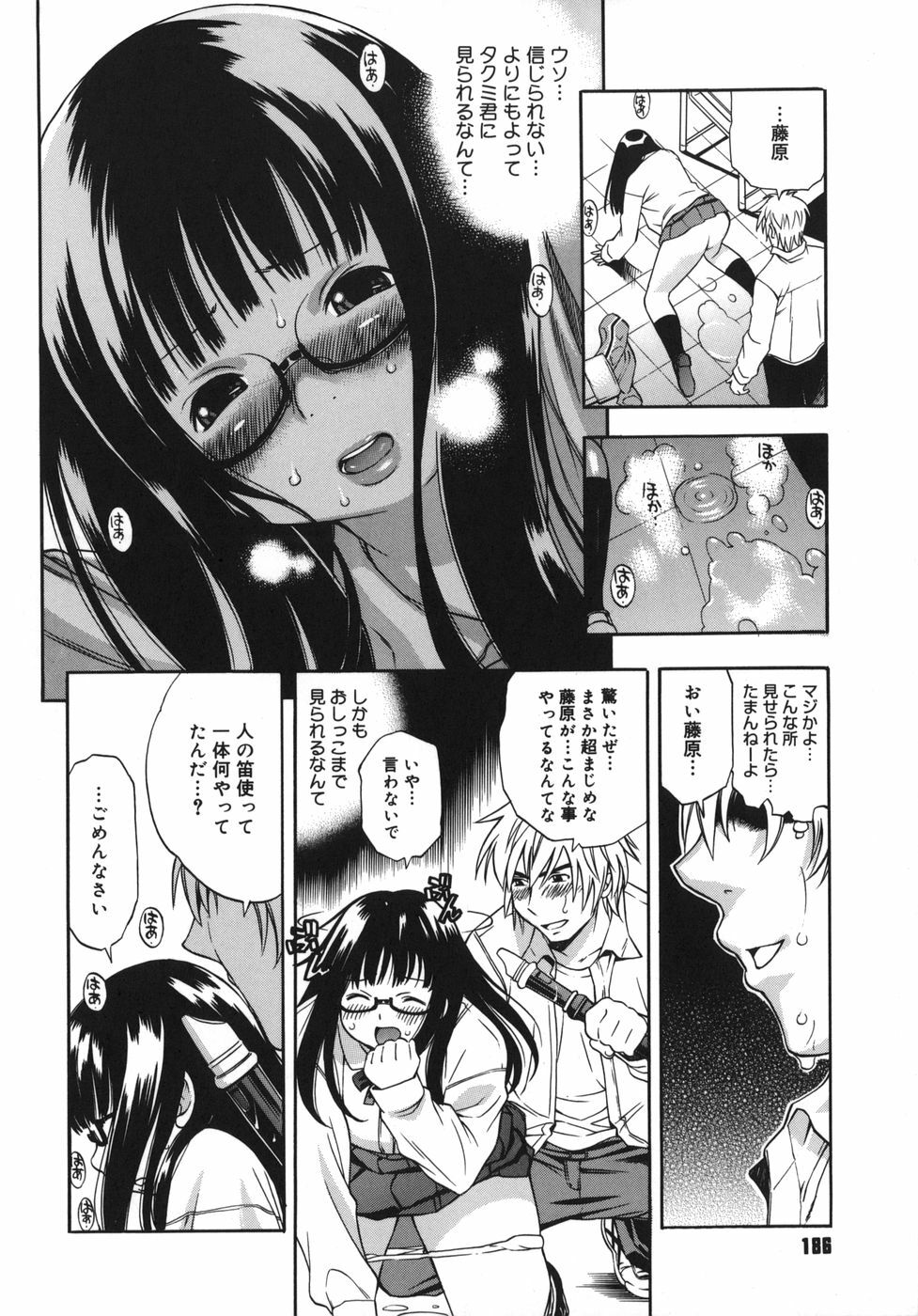 [Kinoshita Junichi] Yawarakai no page 186 full