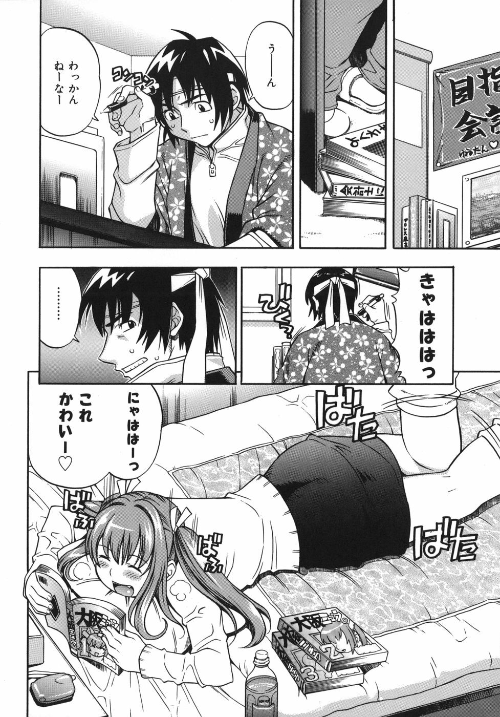 [Kinoshita Junichi] Yawarakai no page 198 full