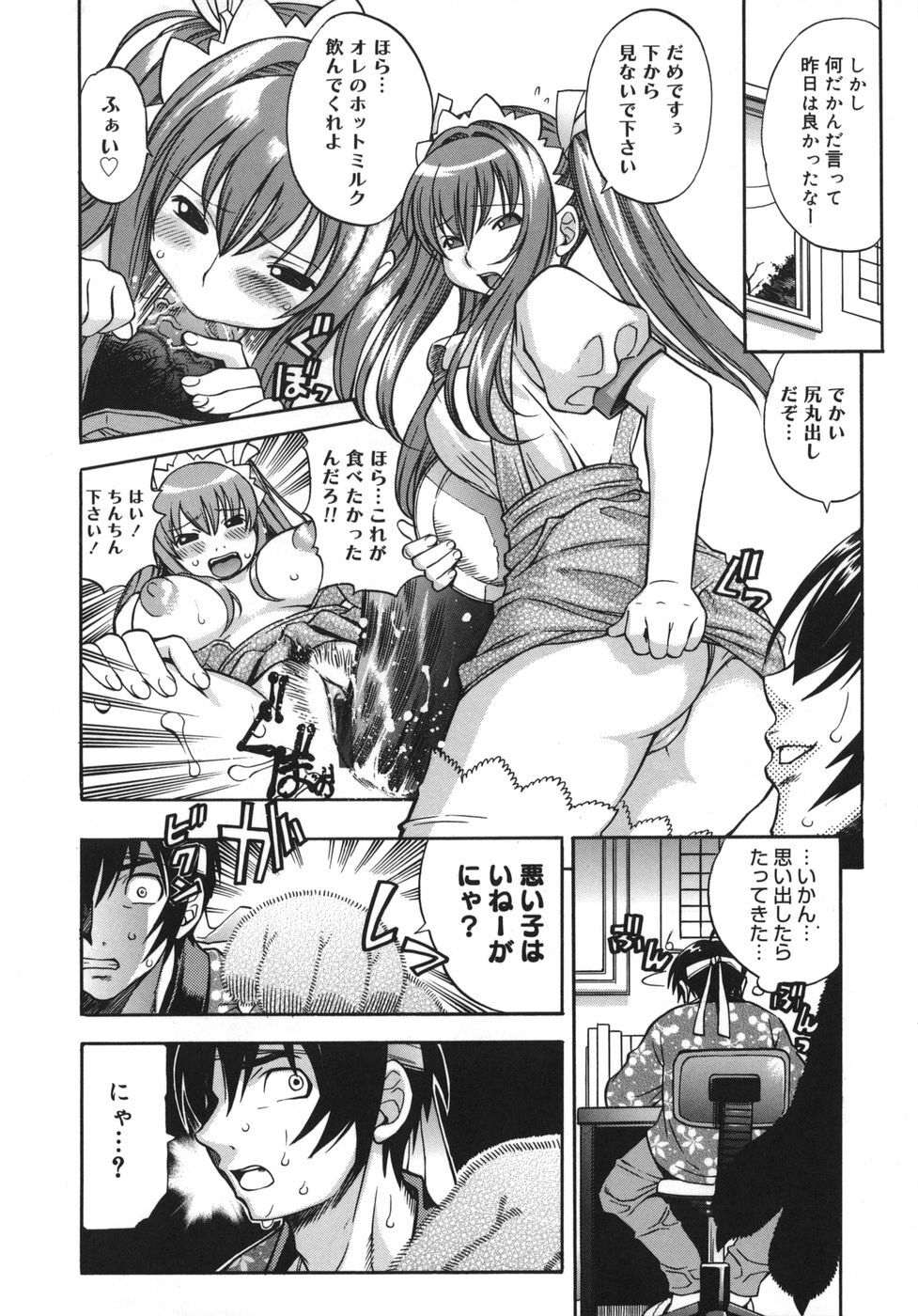 [Kinoshita Junichi] Yawarakai no page 200 full